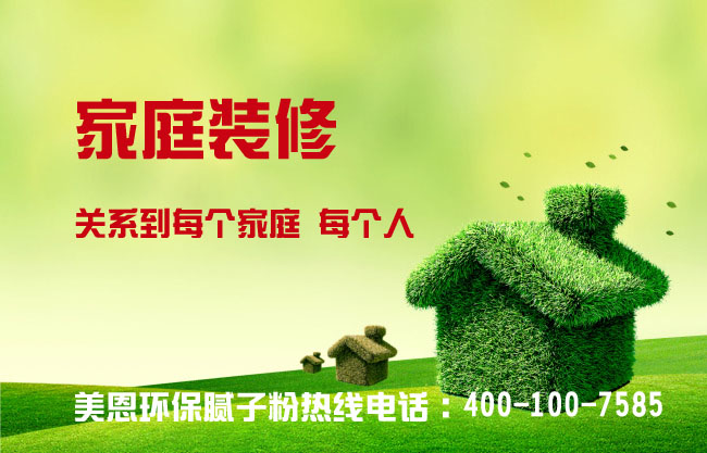 耐水膩?zhàn)臃凼褂玫姆椒ㄊ鞘裁矗?9%的人不知道！
