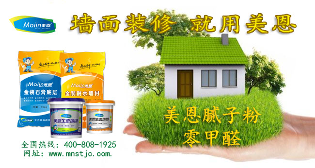 夏季使用膩子粉有哪些注意事項？看完你就懂了！
